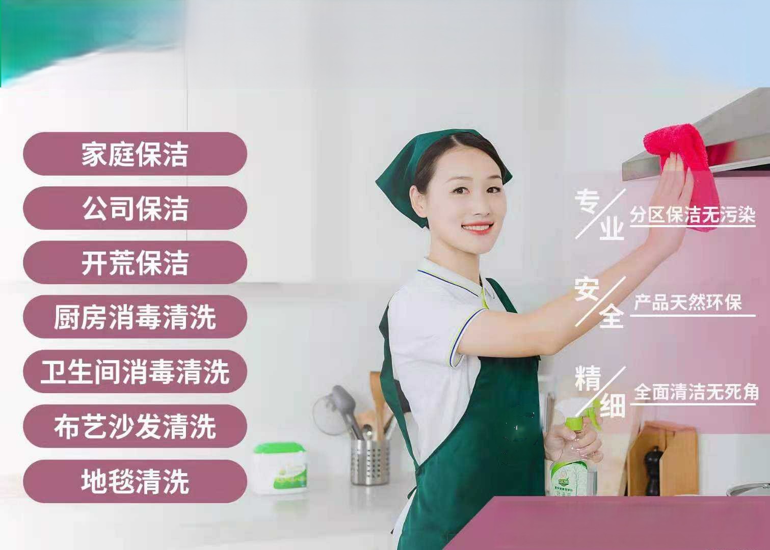 保潔服務(wù)項(xiàng)目