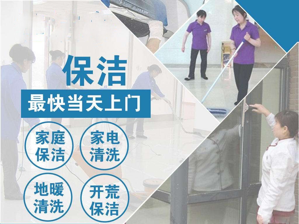 保潔形象圖 (3)